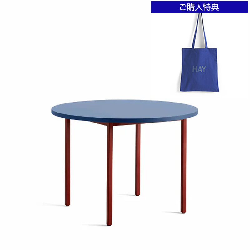 HAY(ヘイ)TWO-COLOUR（トゥーカラー）  TWO-COLOUR / Φ105 / Φ120 x H74 cm（テーブル・デスク）