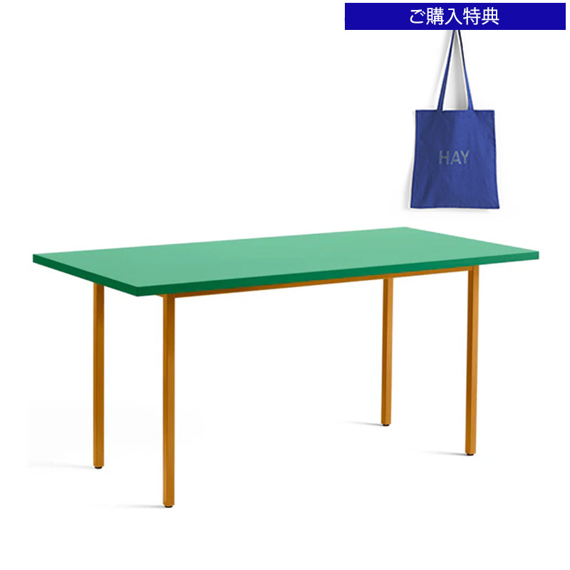 HAY(ヘイ)TWO-COLOUR（トゥーカラー）  TWO-COLOUR / L160 x W82 /L200 × W90 x H74 cm（テーブル・デスク）