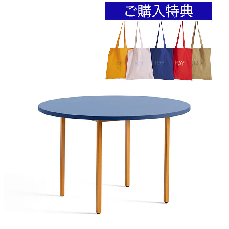 HAY(ヘイ)TWO-COLOUR（トゥーカラー）  TWO-COLOUR / Φ105 / Φ120 x H74 cm（テーブル・デスク）