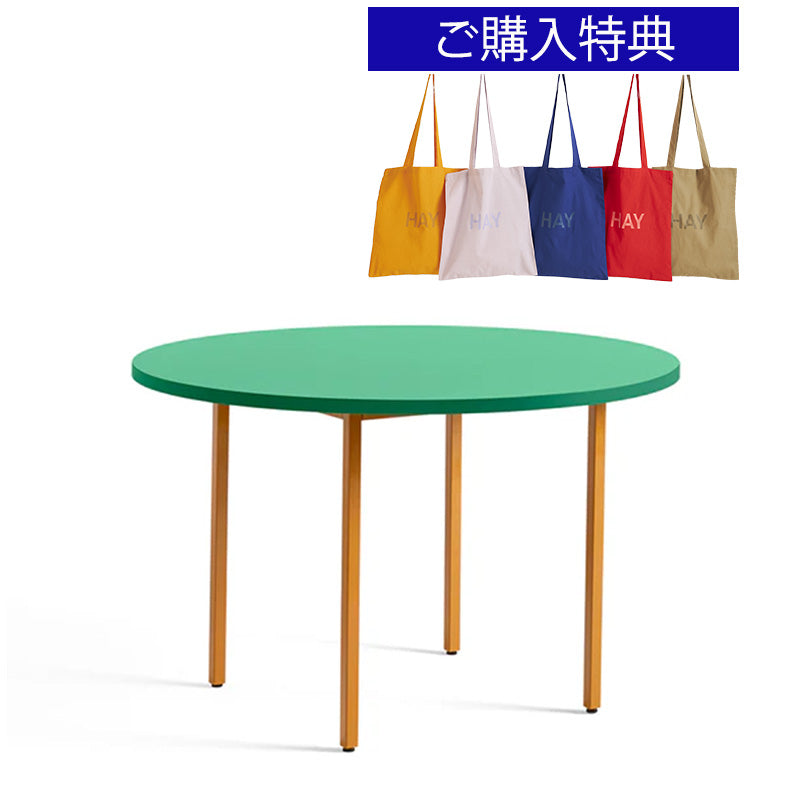 HAY(ヘイ)TWO-COLOUR（トゥーカラー）  TWO-COLOUR / Φ105 / Φ120 x H74 cm（テーブル・デスク）