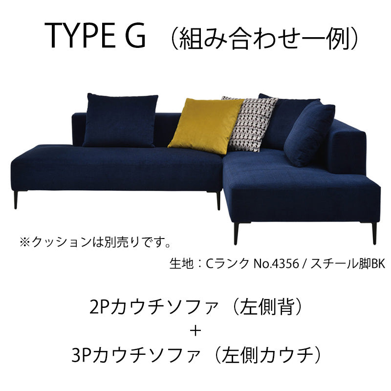 SPIGA+（スピガ） LIZ（リズ）ユニットタイプ（カウチタイプetc