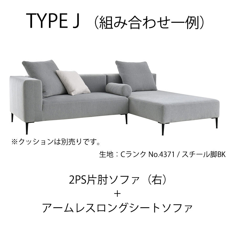 SPIGA+（スピガ） LIZ（リズ）ユニットタイプ（カウチタイプetc）