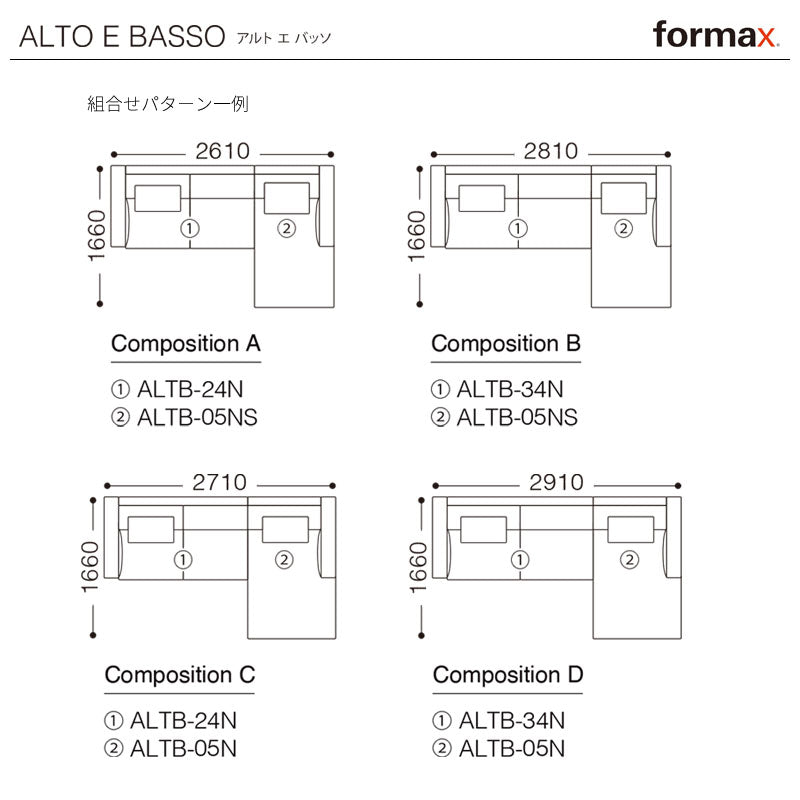 formax（フォルマックス）ALTO E BASSO（アルト エ バッソ）3Pソファ[ALTB-33N]