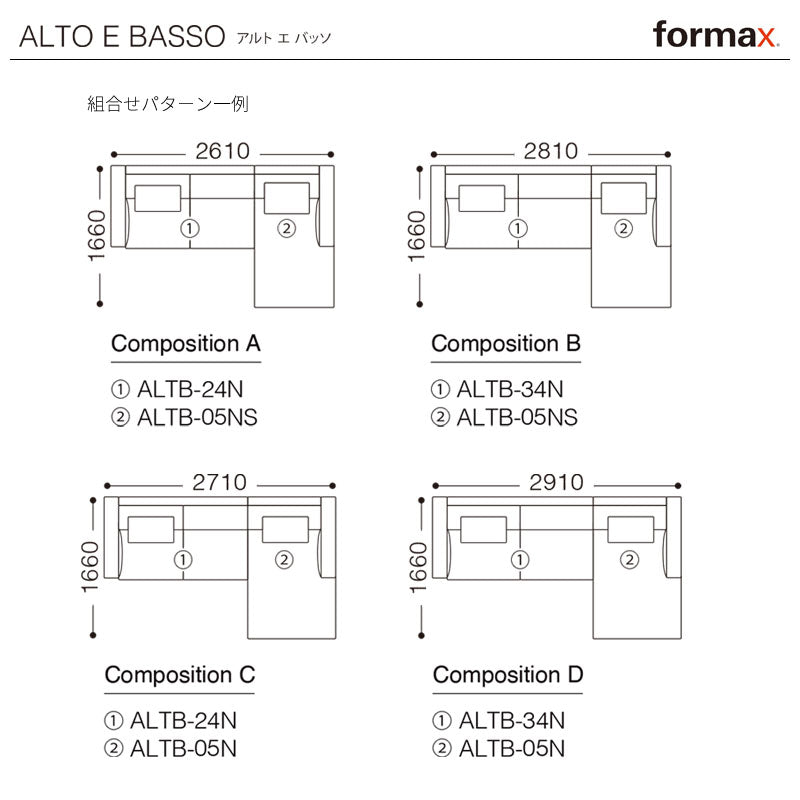 formax（フォルマックス）ALTO E BASSO（アルト エ バッソ）2P片肘ソファ(左)[ALTB-25N]