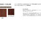 Grow（グロウ）2本脚ダイニングテーブル　526.527.528　ウォールナット