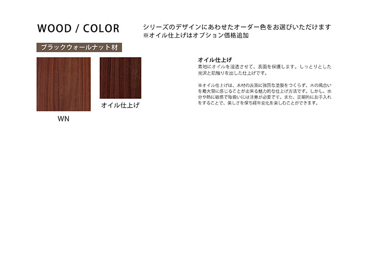 N（エヌ）SETTANTA CHAIR（セッタンタチェア）　