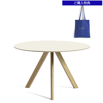HAY(ヘイ)COPENHAGUE（コペンハーグ）  CPH 20 ROUND / Φ120 x H74（新仕様）