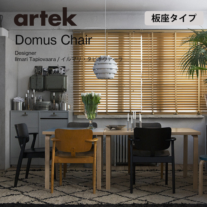 Artek]Ilmari Tapiovaara（イルマリ・タピオヴァーラ） – FELICE.ONLINE