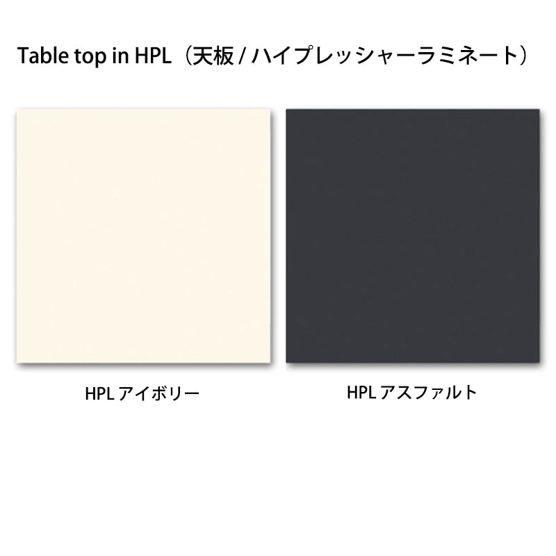Vitra（ヴィトラ） EM Table HPL（EM ターブル ハイプレッシャーラミネート）