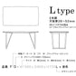 Forms（フォルムス）Lタイプダイニングテーブル