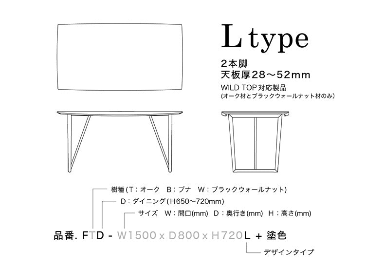 Forms（フォルムス）Lタイプダイニングテーブル
