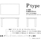 Forms（フォルムス）Pタイプリビングテーブル (奥行き800～850mm)