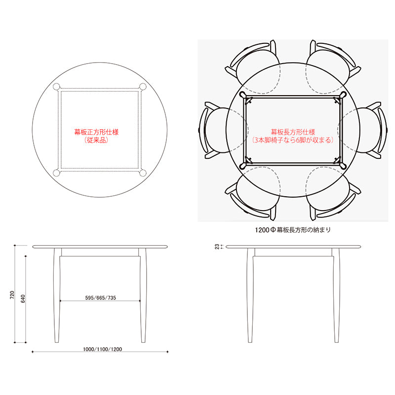 宮崎椅子製作所 Universe dining table（ユニバースダイニングテーブル）