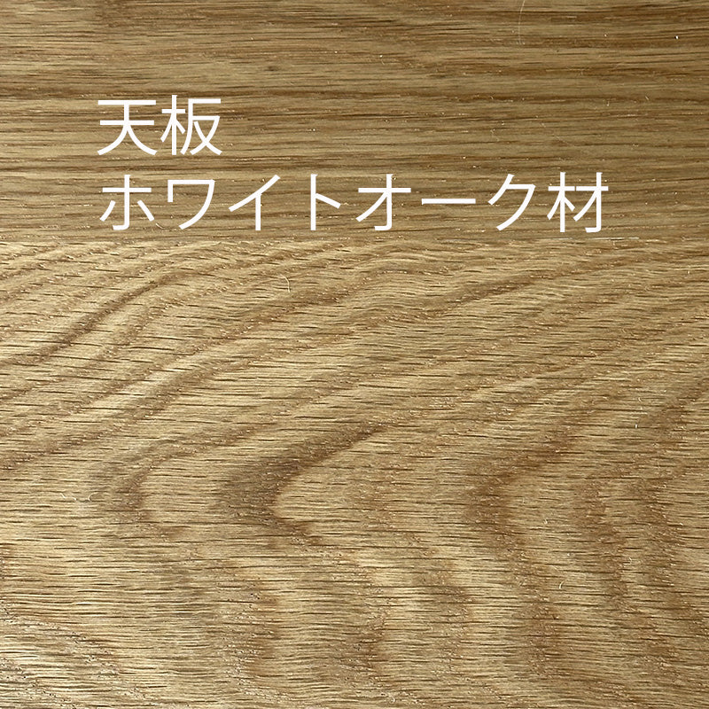 ラウンドテーブル120 ホワイトオーク材