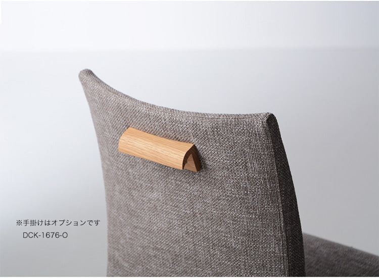 Forms（フォルムス）1674ダイニングチェア 張り込み