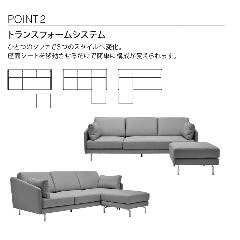 Advance（アドバンス） GRATO（グラート）3Pソファ+オットマン [GRATN