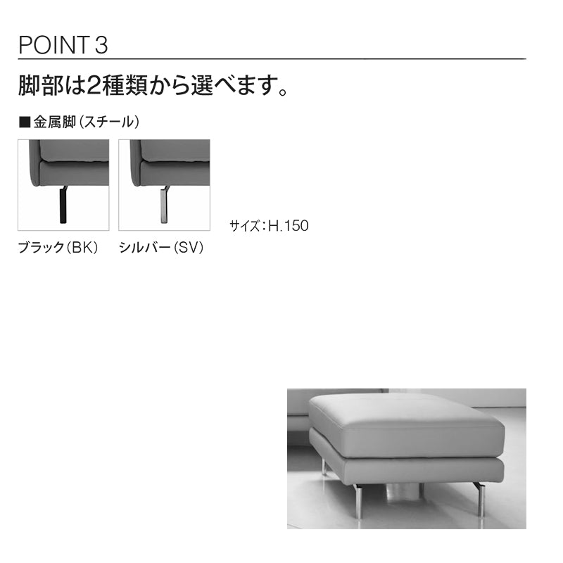 Advance（アドバンス） GRATO（グラート）3Pソファ+オットマン [GRATN
