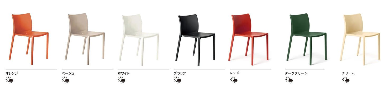 MAGIS(マジス) Air-Chair (エアチェア)