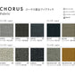 ★CHORUS(コーラス) チェア用座クッション