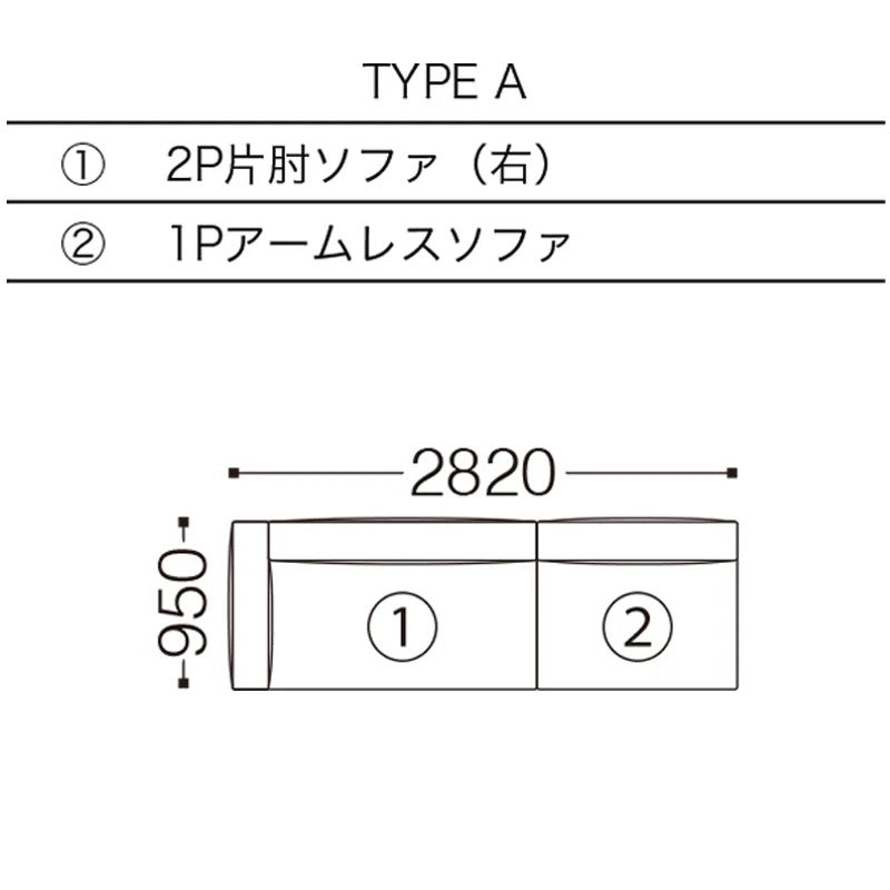SPIGA+（スピガ） LIZ（リズ）ユニットタイプ（カウチタイプetc）