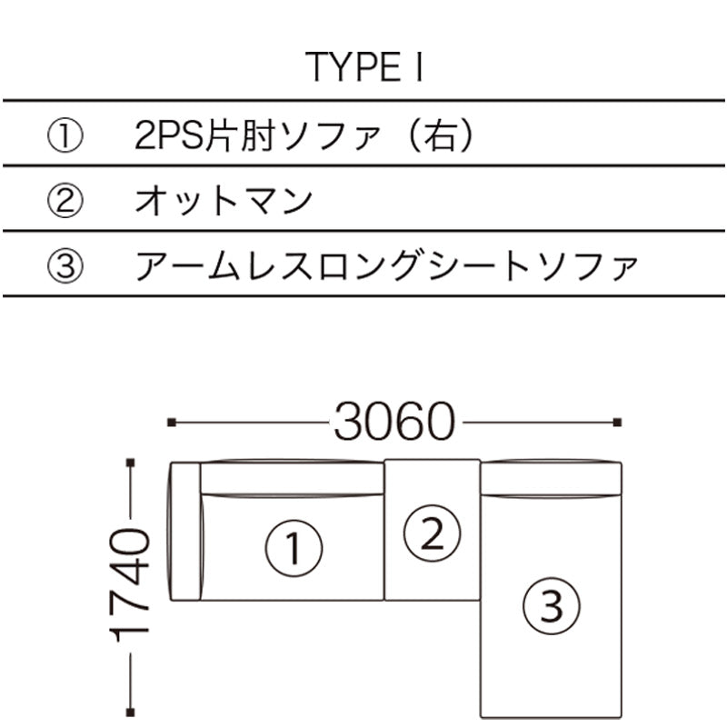 SPIGA+（スピガ） LIZ（リズ）ユニットタイプ（カウチタイプetc）