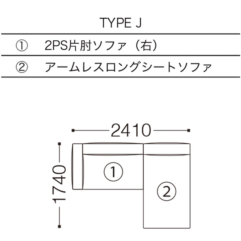 SPIGA+（スピガ） LIZ（リズ）ユニットタイプ（カウチタイプetc）