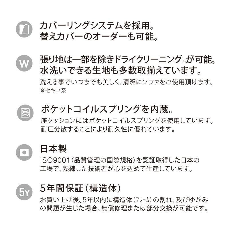 SPIGA+（スピガ） LIZ（リズ）2P片肘ソファ（右） [LIZ-24N] – FELICE