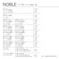 SPIGA+（スピガ） NOBLE（ノーブル）2P片肘ソファ（左） [NOBL-25N]