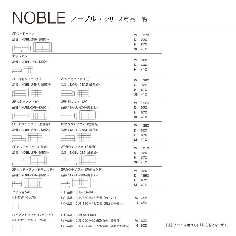 SPIGA+（スピガ） NOBLE（ノーブル）3Pカウチソファ・右側カウチ [NOBL-37N]