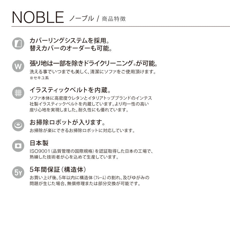 SPIGA+（スピガ） NOBLE（ノーブル）2P片肘ソファ（右） [NOBL-24N]