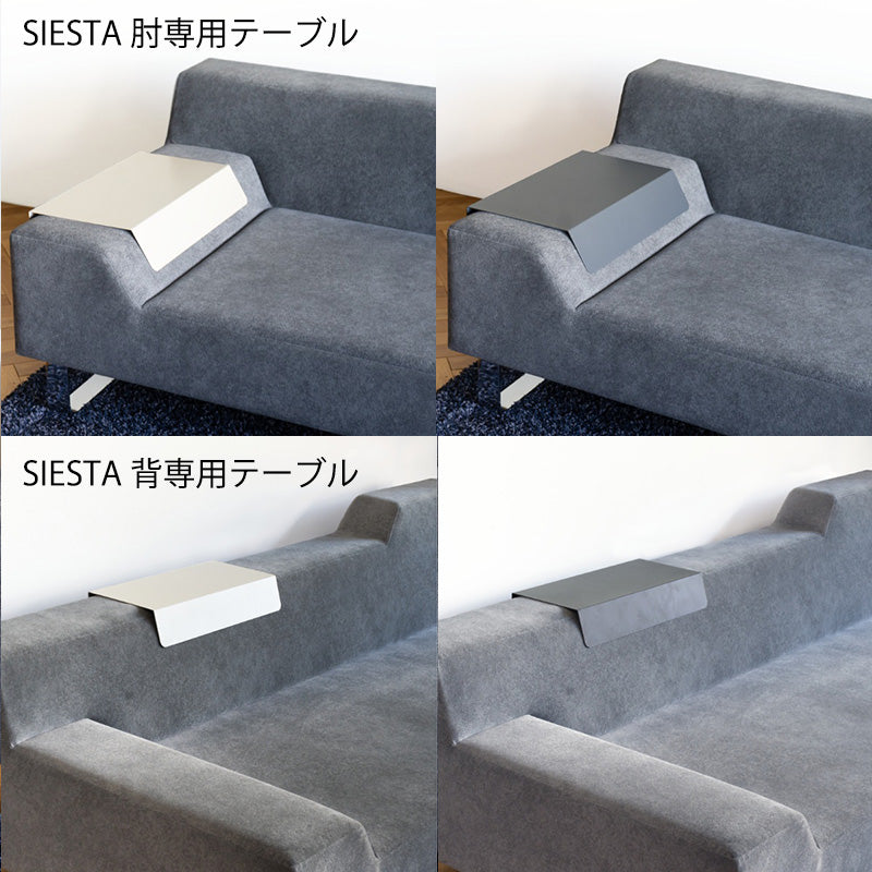 FLANNEL SOFA（フランネルソファ）SIESTA／PIVO 専用テーブル