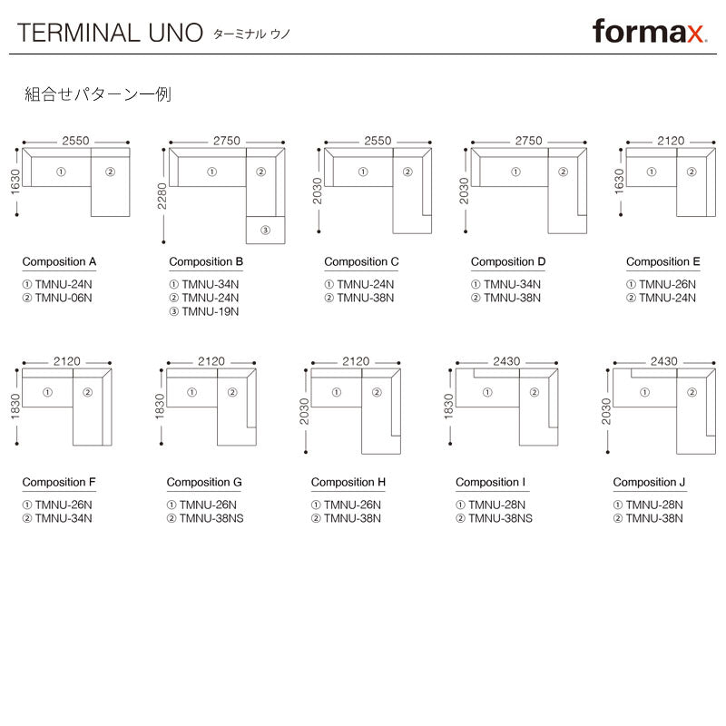 formax（フォルマックス）TERMINAL UNO（ターミナル ウノ）2Pアームレスソファ[TMNU-26N]