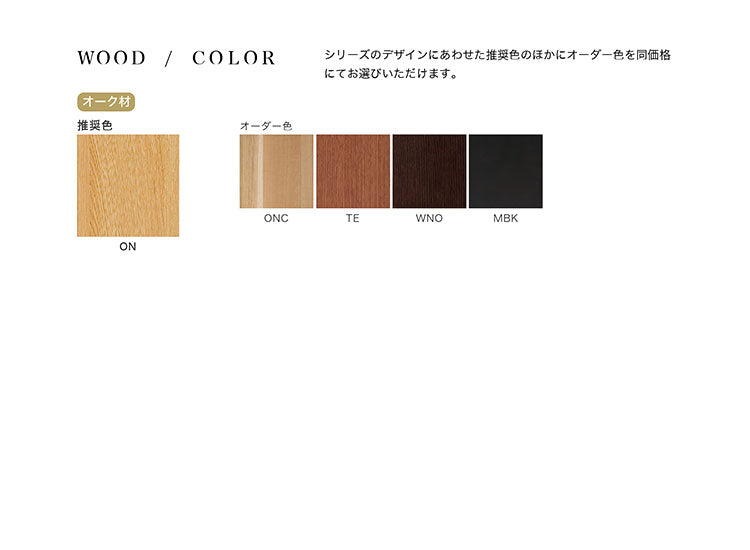 White Wood（ホワイトウッド）チェア WOC-155 張り込み
