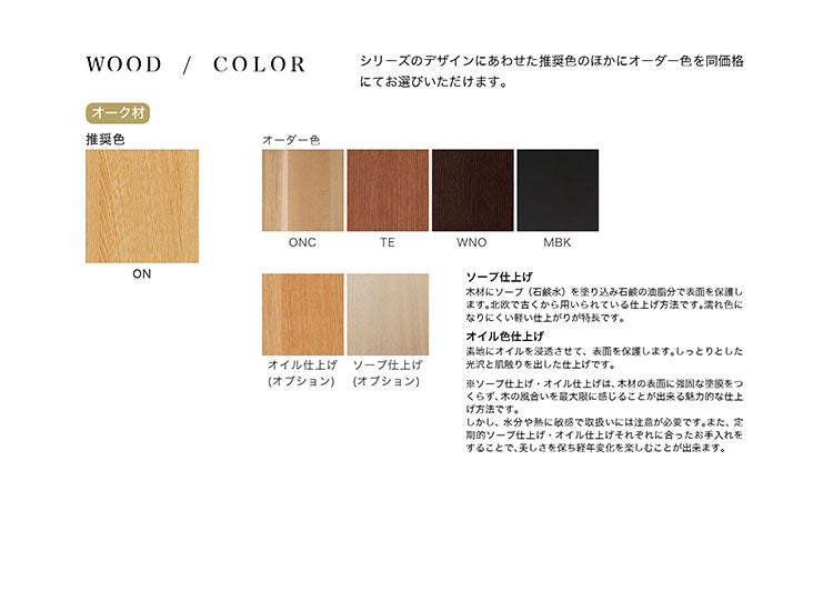 White Wood（ホワイトウッド）トイスツール(布張) WOS-1710.1711.1712　張り込み