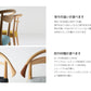 White Wood（ホワイトウッド）ダイニングチェア WOC-132／WOC-1310-O カバーリング