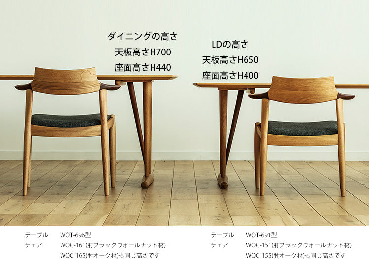 White Wood（ホワイトウッド）チェア WOC-165 張り込み