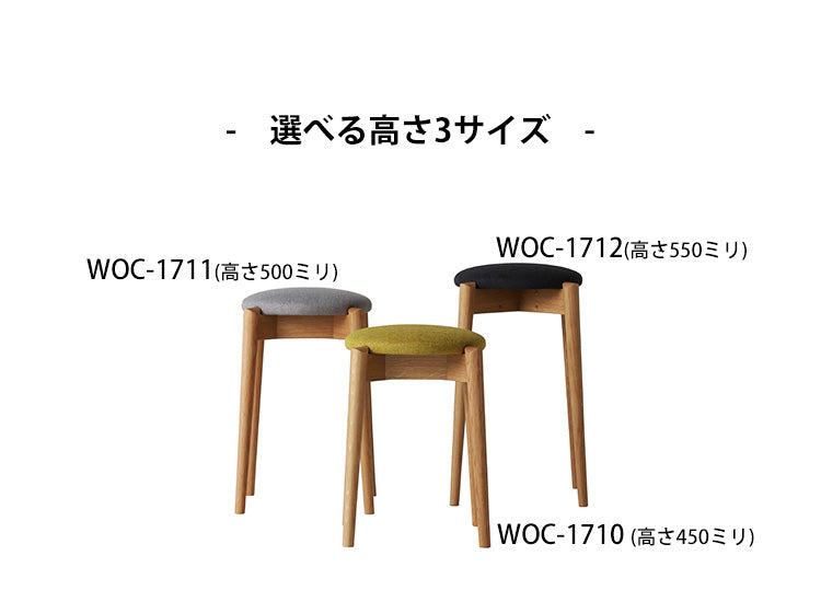 White Wood（ホワイトウッド）トイスツール(布張) WOS-1710.1711.1712　張り込み