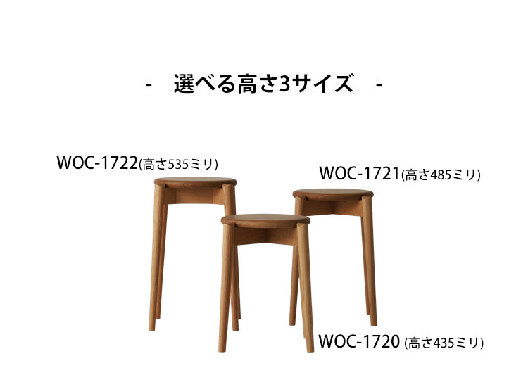 White Wood（ホワイトウッド）トイスツール(板座) WOS-1710.1711.1712　板座