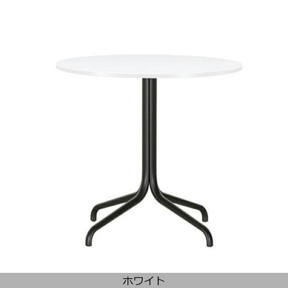 Vitra(ヴィトラ) Belleville Table（ベルヴィル テーブル）ラウンド-インドア