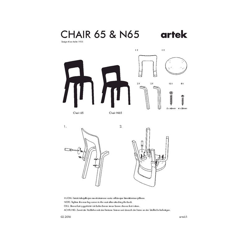 Artek（アルテック） 65チェア