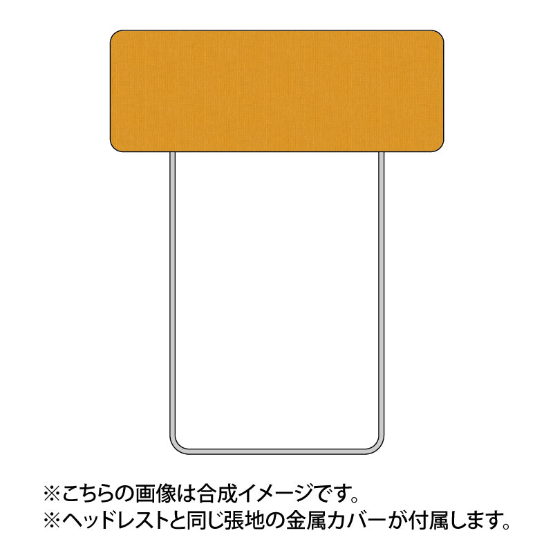 マルニ60 フレームチェア ヘッドレスト（通常幅／ワイド幅）