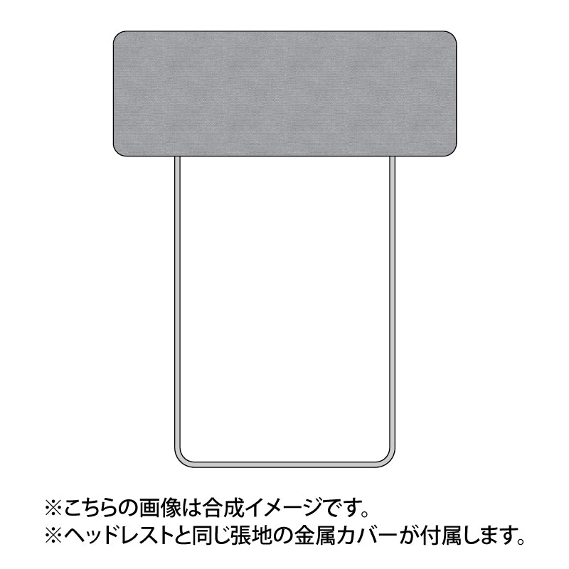 マルニ60 フレームチェア ヘッドレスト（通常幅／ワイド幅）