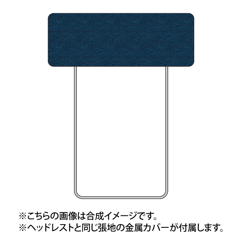 マルニ60 フレームチェア ヘッドレスト（通常幅／ワイド幅）