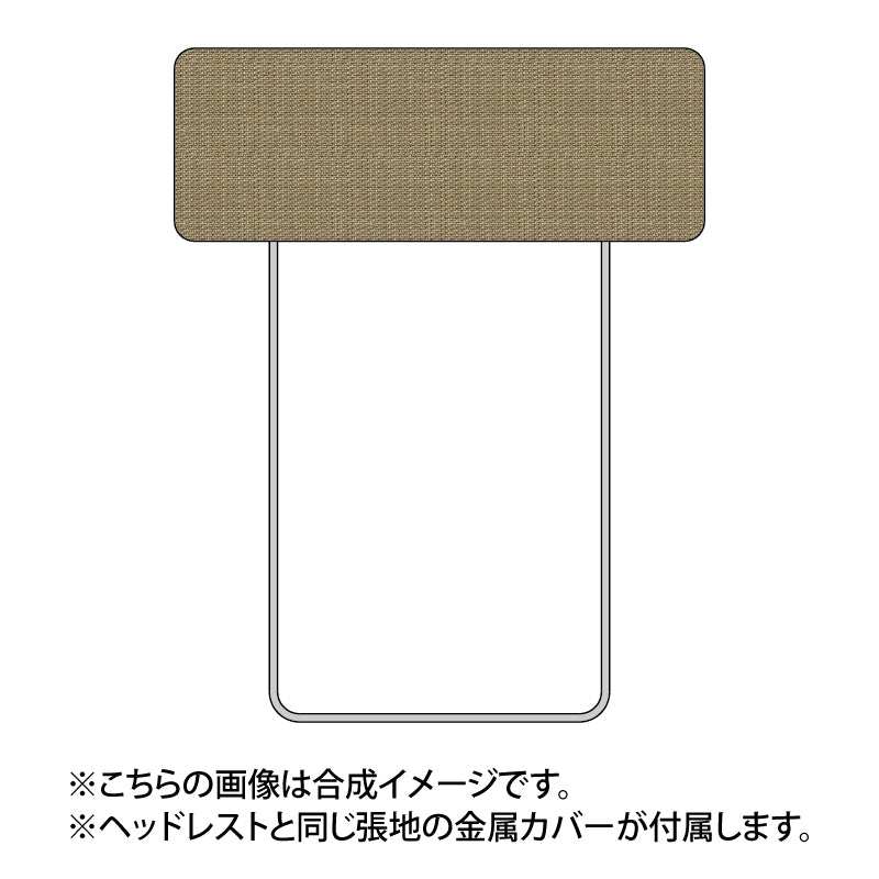 マルニ60 フレームチェア ヘッドレスト（通常幅／ワイド幅）