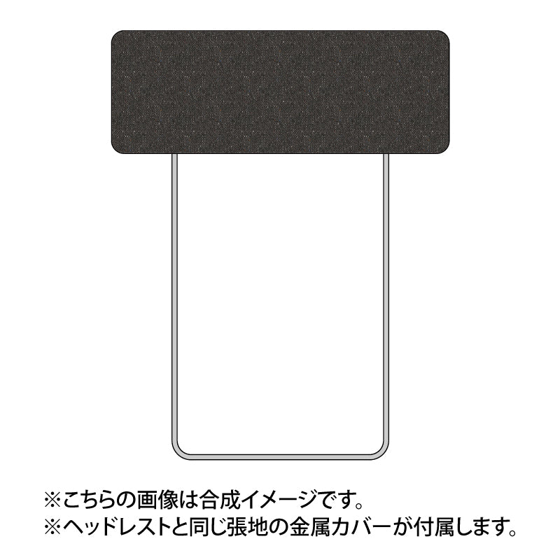 マルニ60 フレームチェア ヘッドレスト（通常幅／ワイド幅）