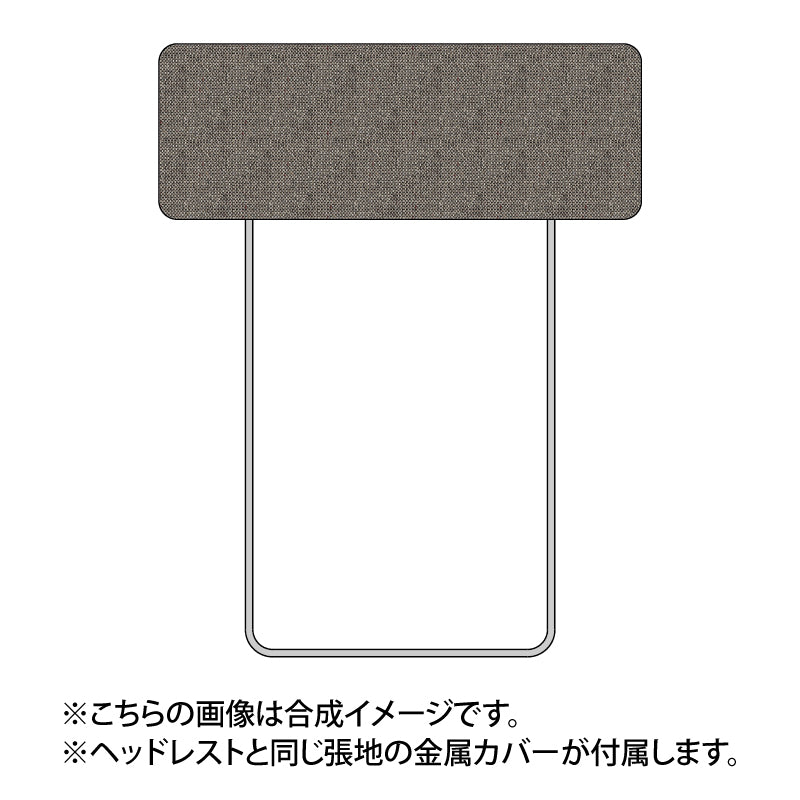 マルニ60 フレームチェア ヘッドレスト（通常幅／ワイド幅）