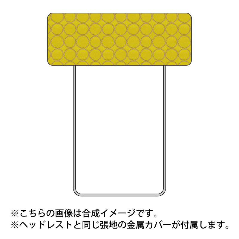 マルニ60 フレームチェア ヘッドレスト（通常幅／ワイド幅）