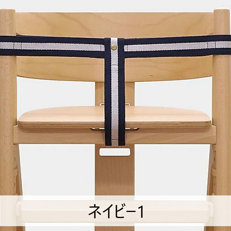KIBIROI（キビロイ）Keim（ケイム）キッズチェア