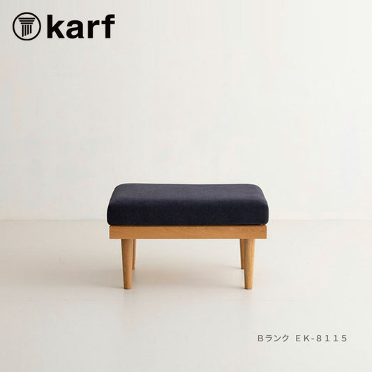 karf(カーフ)Modular(モジュラー) オットマン