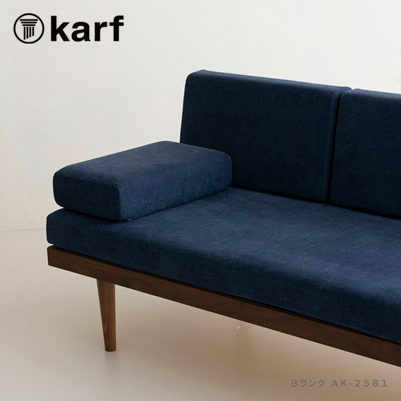 karf（カーフ）Modular（モジュラー） サイドクッション